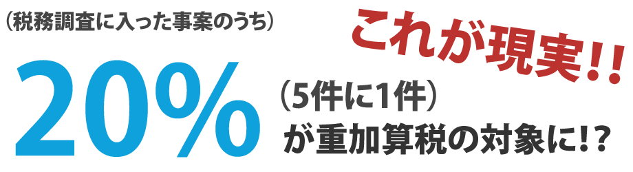税理士がいなくて不安な方