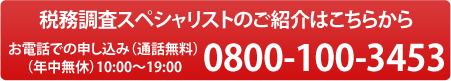スペシャリスト紹介について